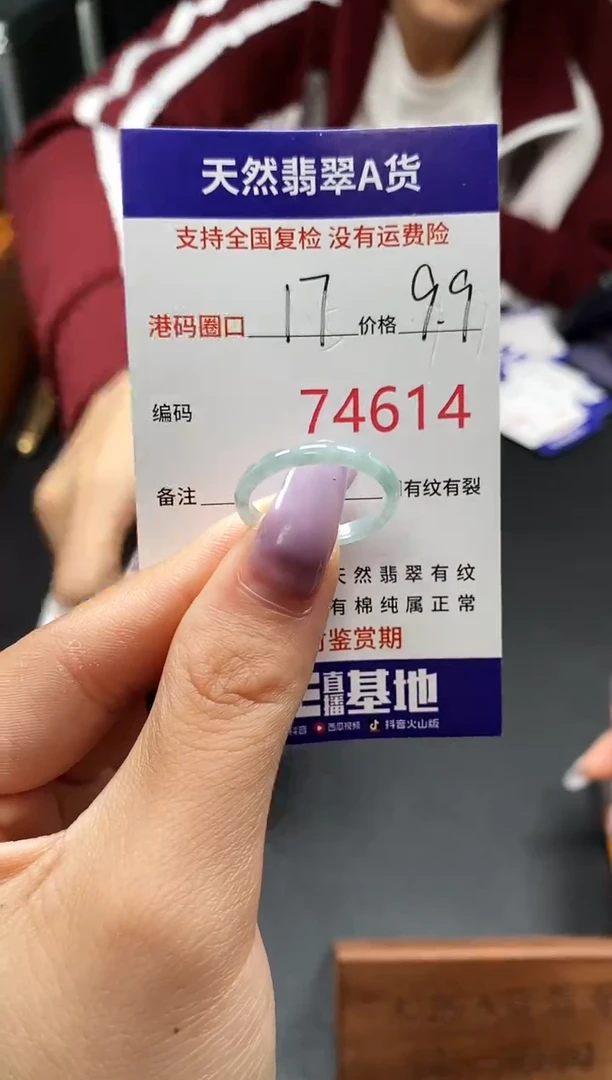 未镶嵌戒指翡翠天然A货翡翠4616