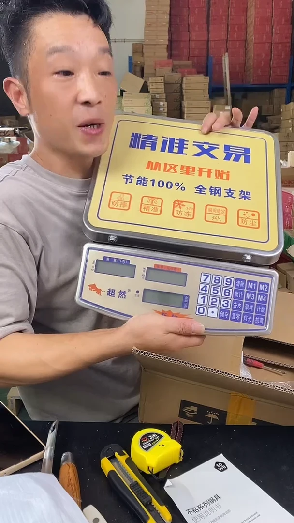 食品级塑料1电子秤150公斤