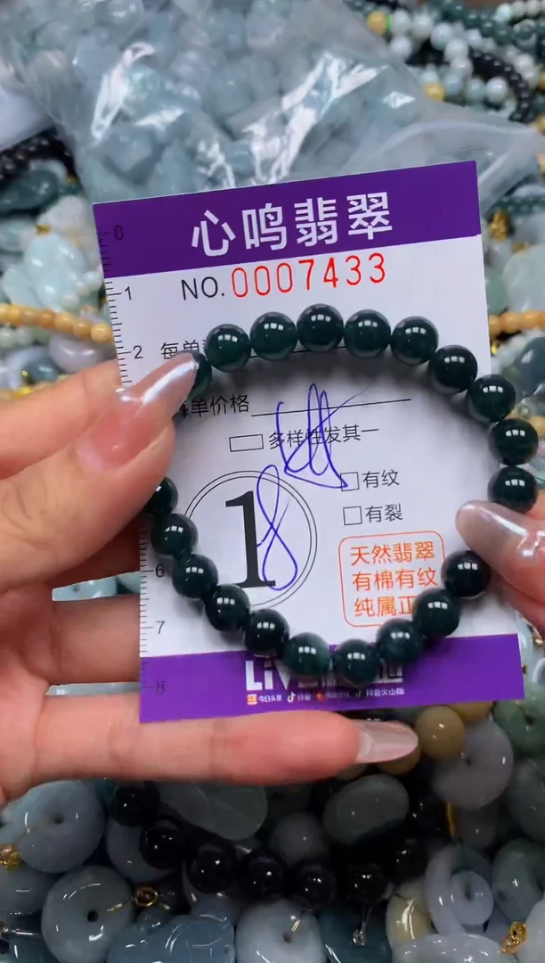 颈饰未镶嵌翡翠闪购007433