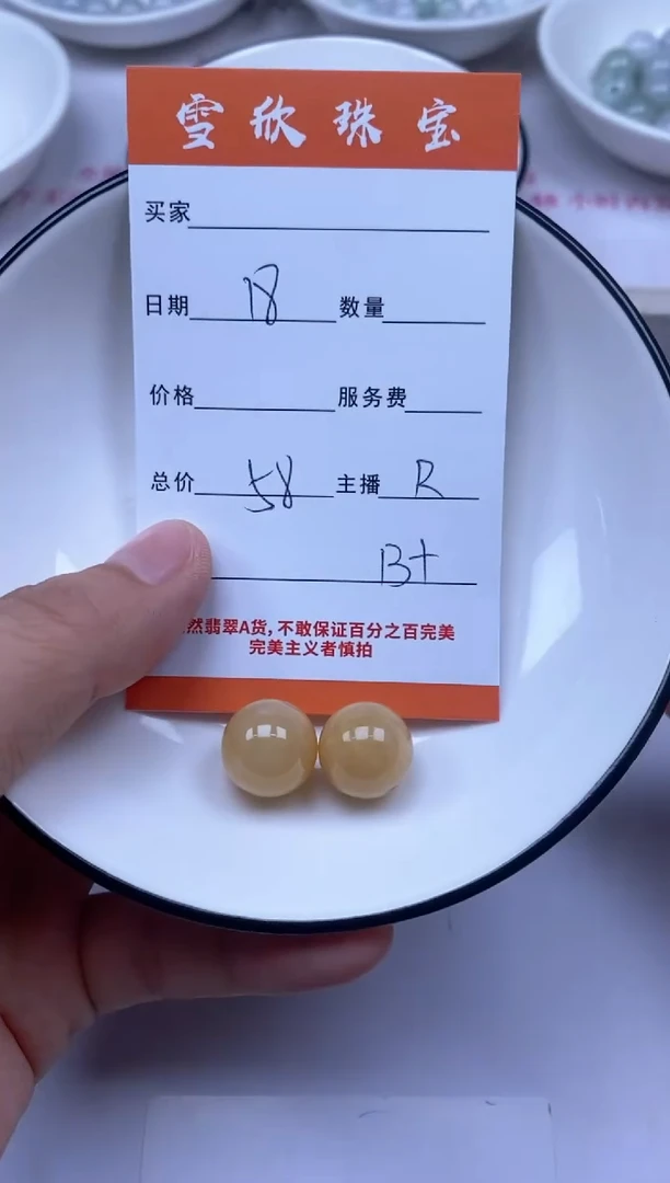 颈饰未镶嵌翡翠雪欣散珠定制diy