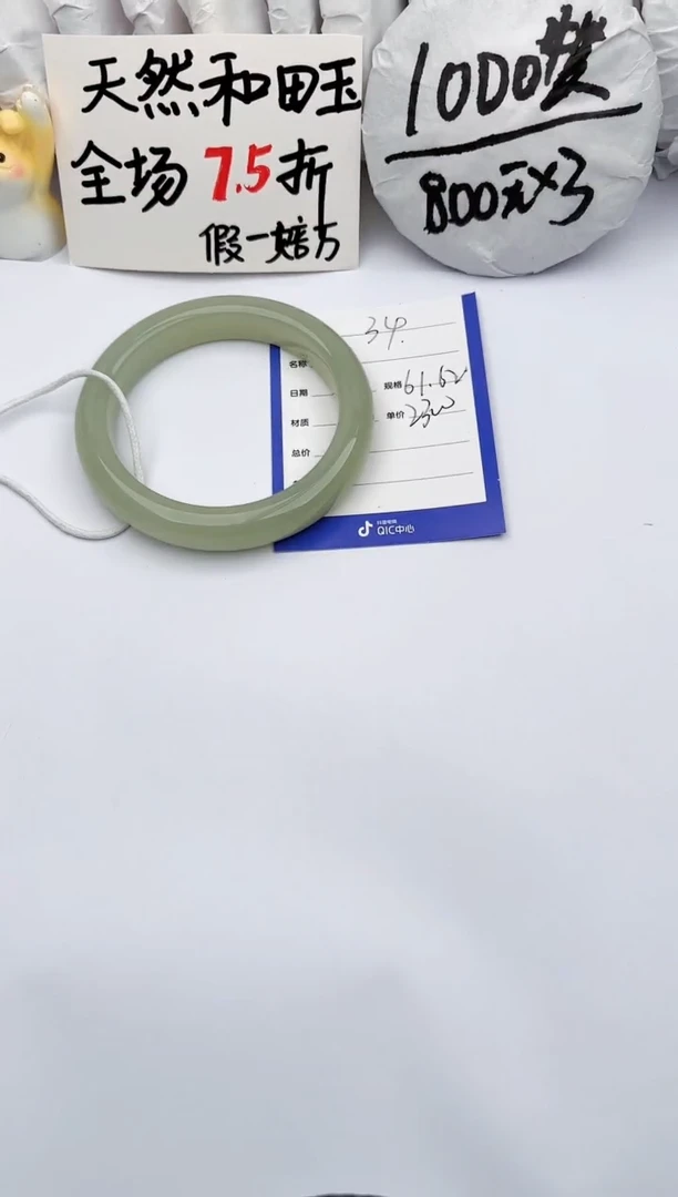 【闪购商品】和田玉手镯未镶嵌玉轩阁34