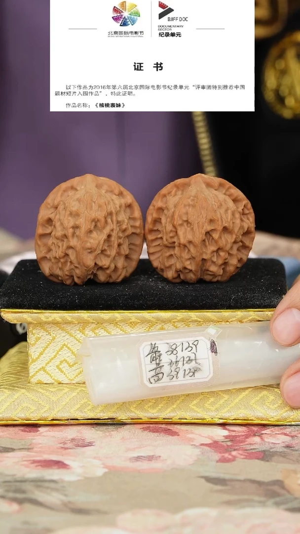 文玩核桃把件非嫁接北京