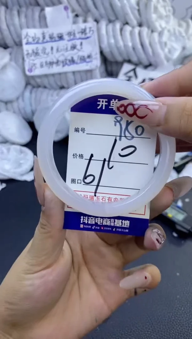 手镯玛瑙/玉髓未镶嵌950