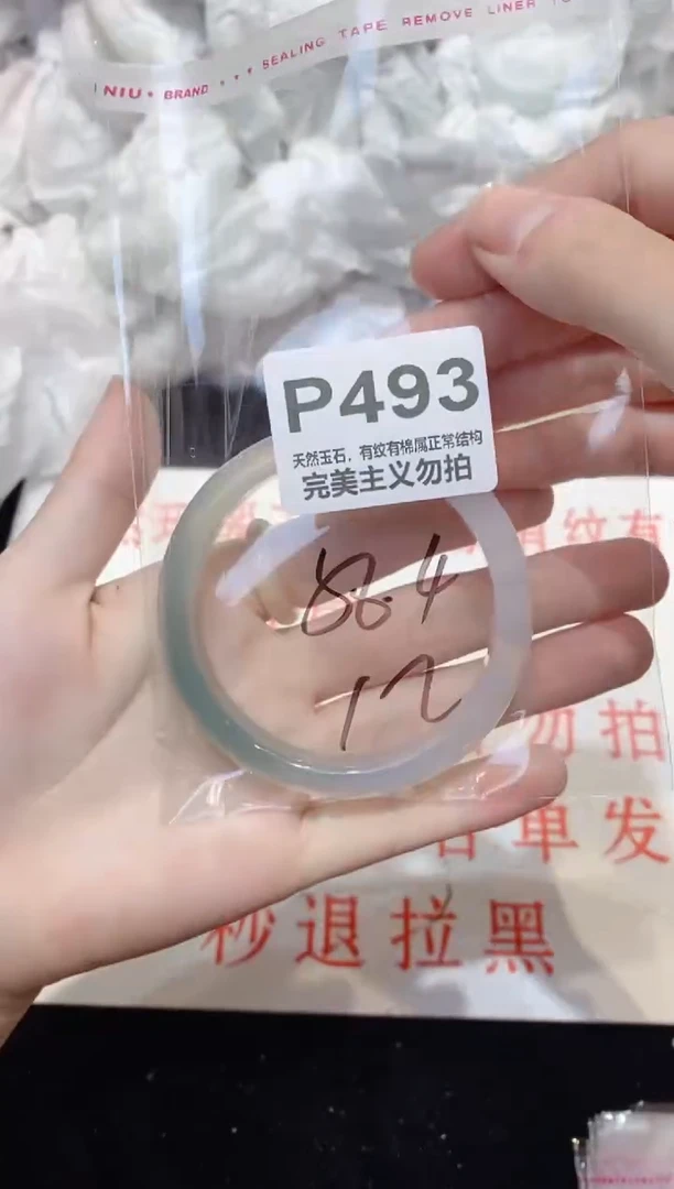 手镯玛瑙/玉髓未镶嵌58