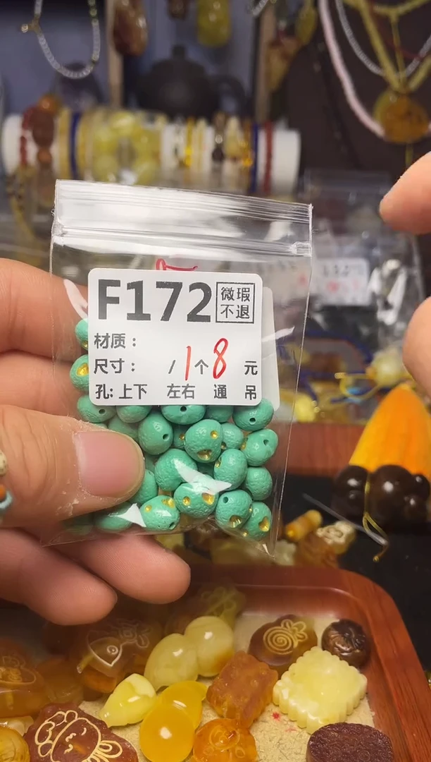 【闪购商品】琥珀珠宝奇石未镶嵌F172
