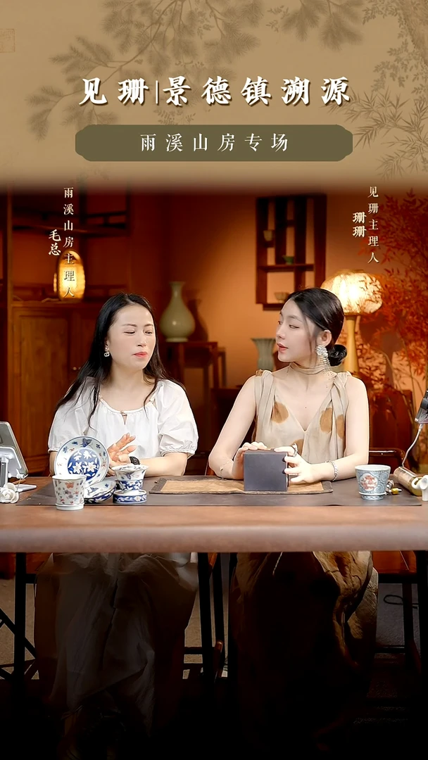 见珊专属雨溪山房专属盲1