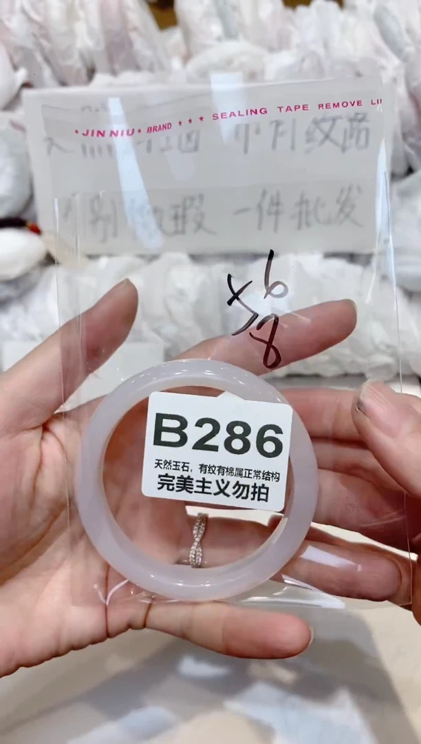 手镯玛瑙/玉髓未镶嵌56