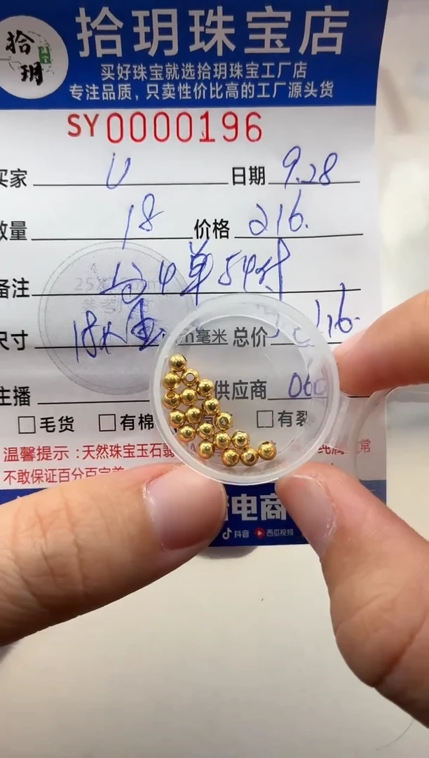 颈饰18K金镶嵌翡翠u18K金光面珠卡2.8mm毫米196