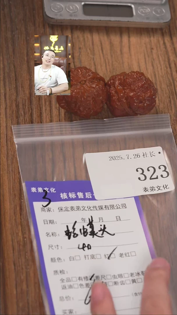 文玩核桃把件行*表弟文化323蛤蟆头