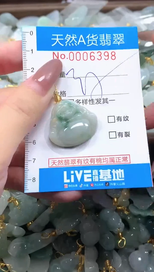 颈饰未镶嵌翡翠净货挂件-6398