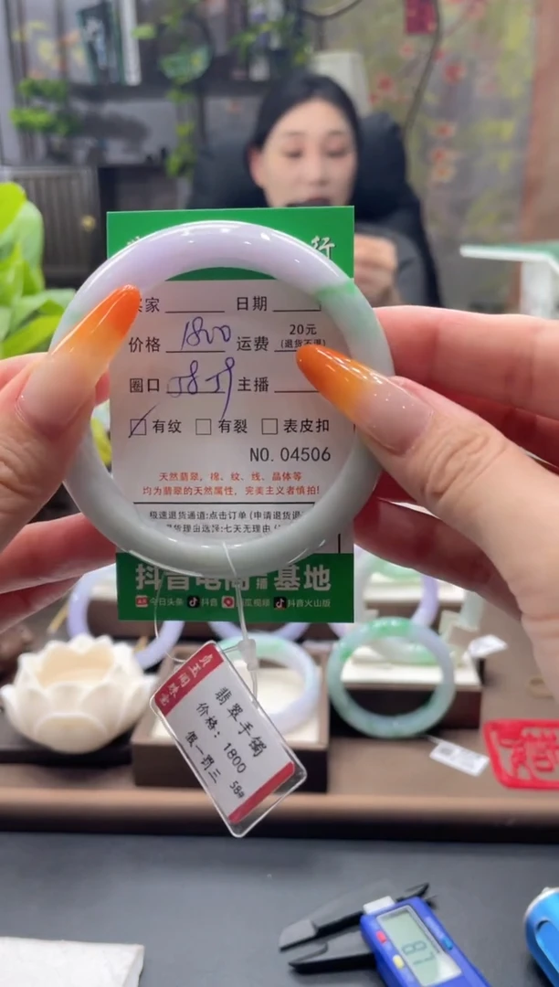 未镶嵌手镯翡翠4506****