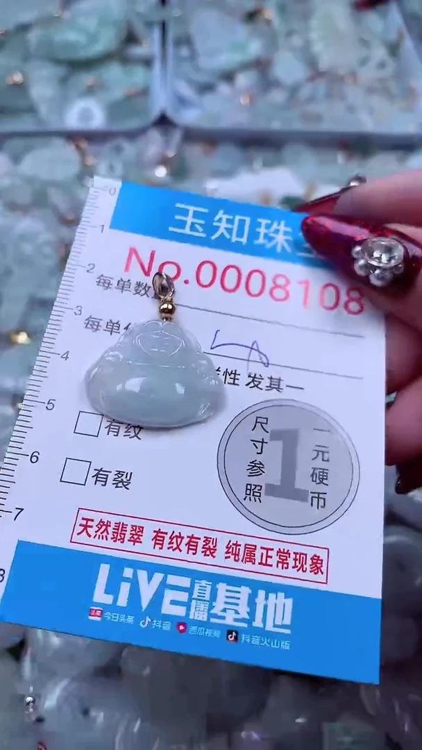 吊坠(不含链)未镶嵌翡翠8108
