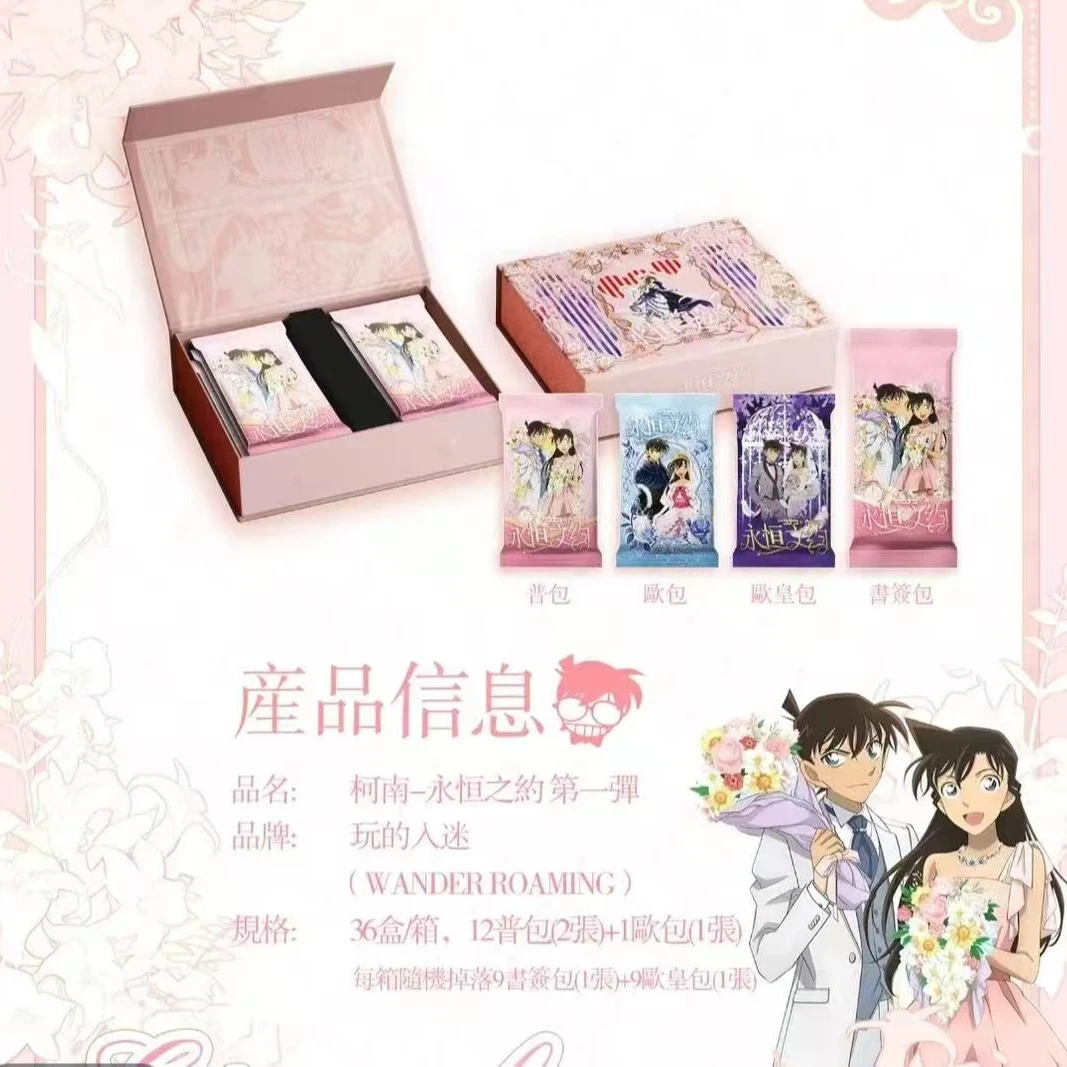 新壹【拆盒】WANDER ROAMING玩的入迷 柯南·永恒之约第一弹