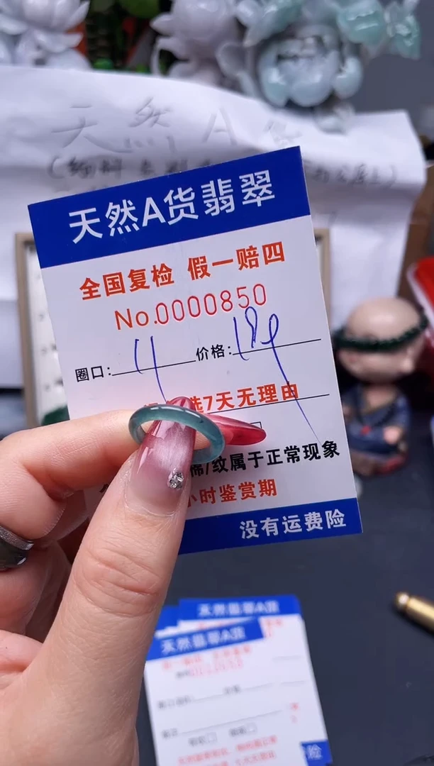 【闪购商品】翡翠戒指未镶嵌11*0850--