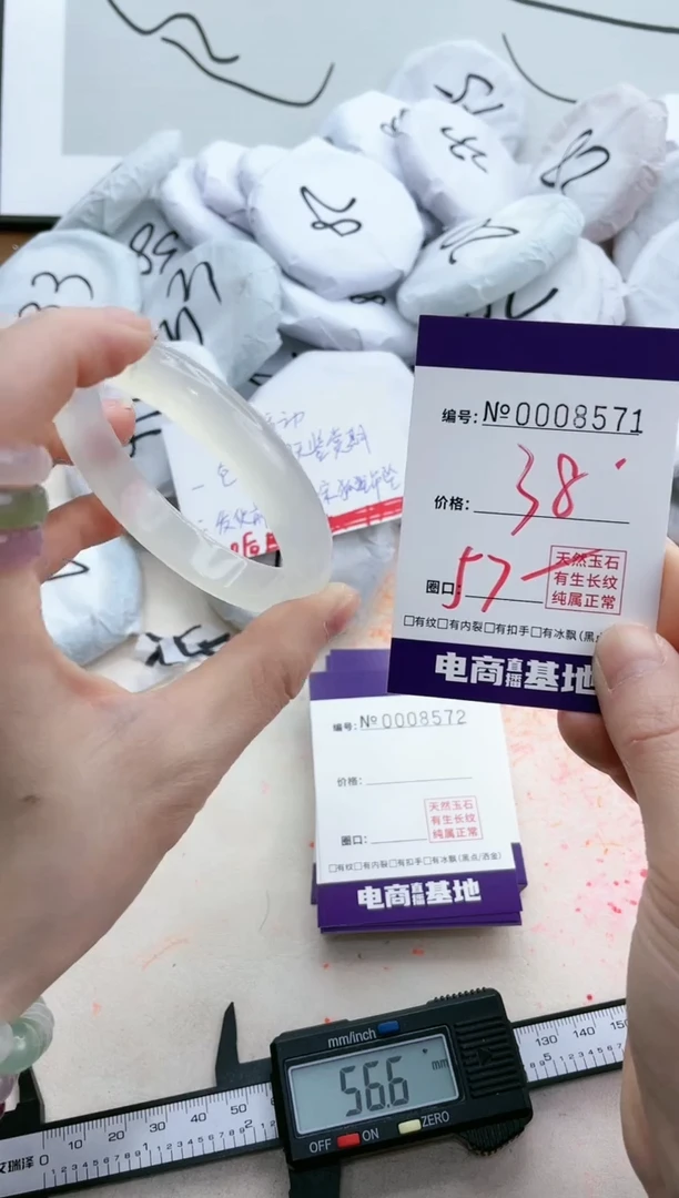 【闪购商品】玛瑙/玉髓手镯未镶嵌8571