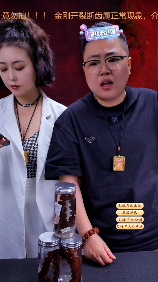 金刚菩提手串超头020号18尺寸