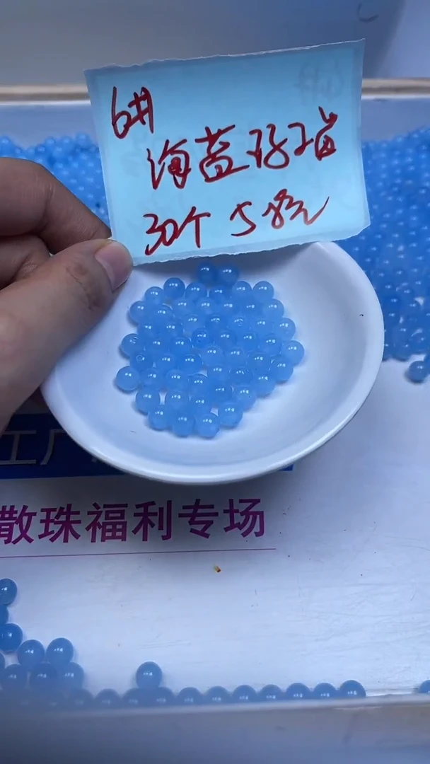 未镶嵌散珠玛瑙/玉髓B89 海蓝玛瑙6mm30个5.8元