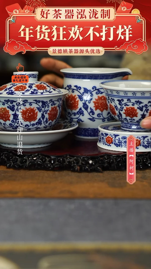 【闪购商品】其他釉里红4件套，，，，，，，