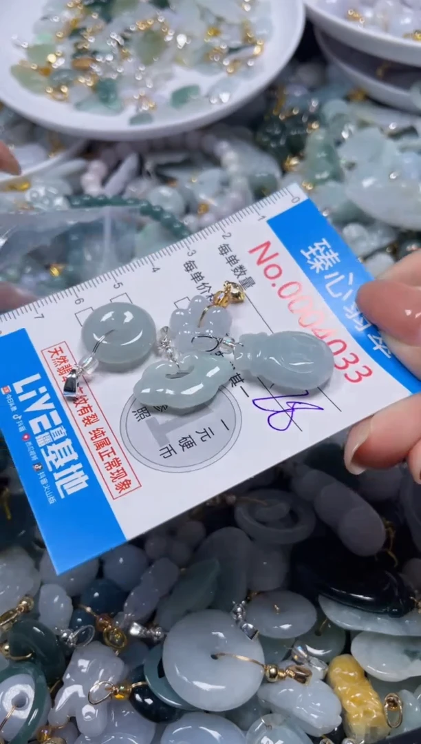 颈饰未镶嵌翡翠4033