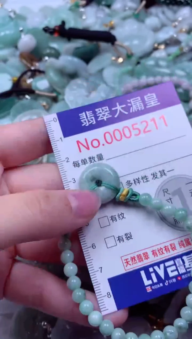 吊坠(不含链)未镶嵌翡翠5211