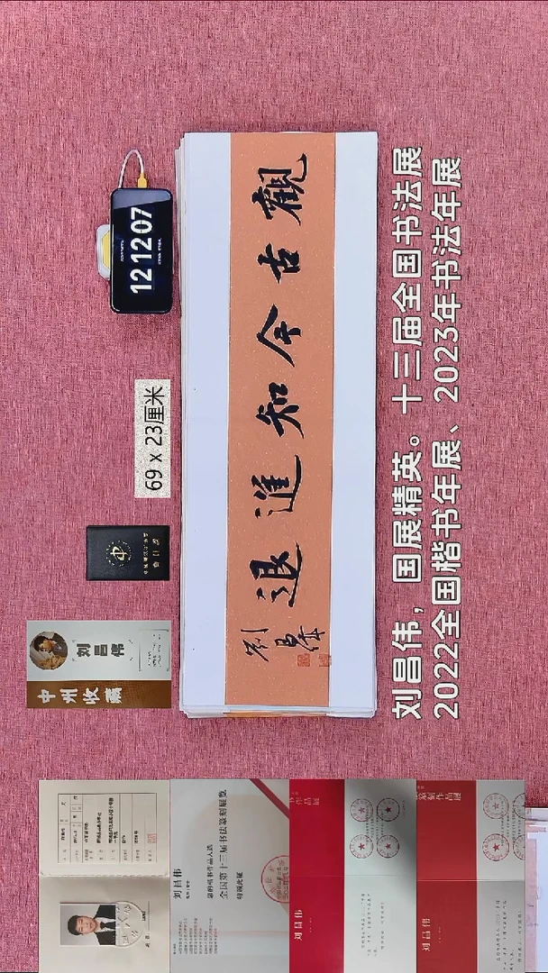 书法177    刘老师书法作品