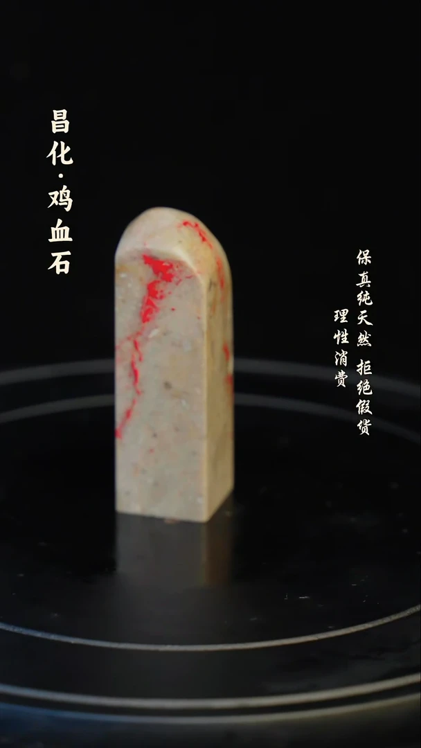 昌化石印石昌化石/青田石/一方纯天然印章石料