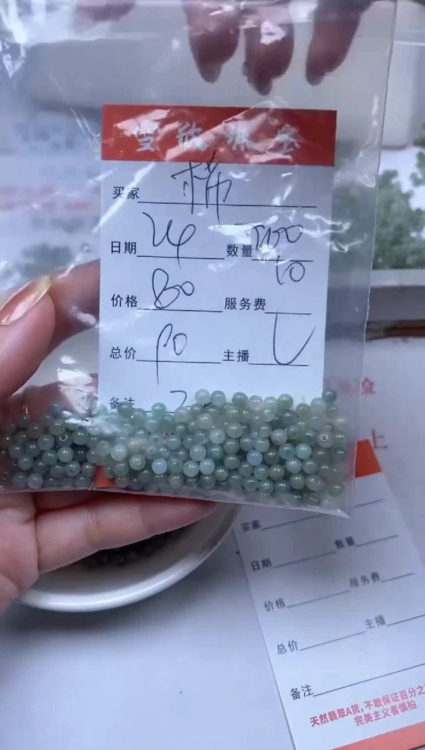 【闪购商品】翡翠颈饰未镶嵌雪欣散珠定制diy