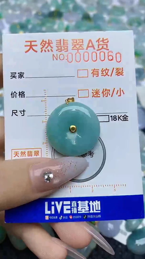 【闪购商品】翡翠颈饰未镶嵌876786786876