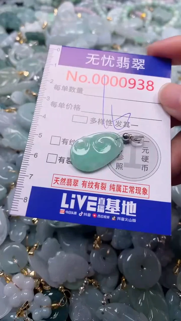 吊坠(不含链)未镶嵌翡翠938