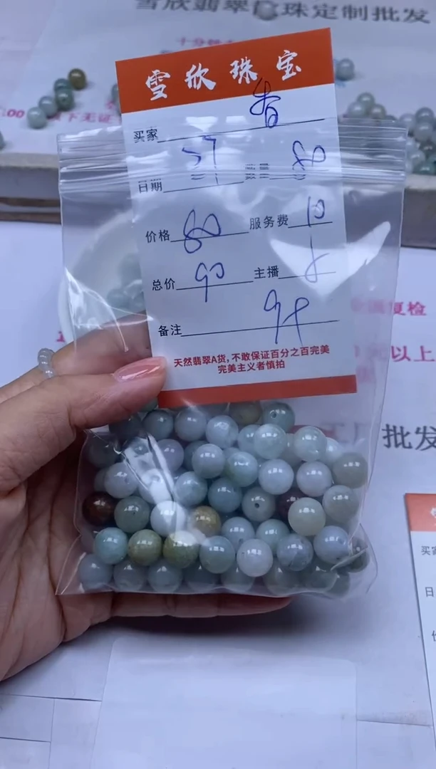 颈饰未镶嵌翡翠必****1雪欣散珠定制diy
