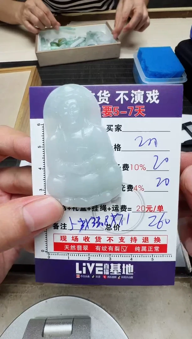 定制翡翠未镶嵌山***，0717670877