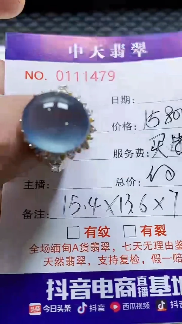 未镶嵌戒指翡翠隔***樊未镶嵌1479