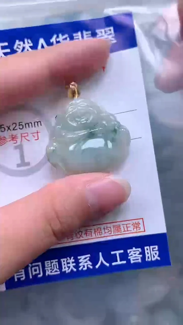 翡翠未镶嵌吊坠(不含链)1