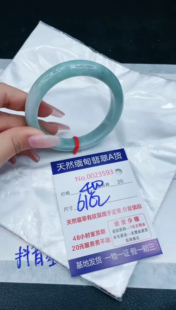 【闪购商品】翡翠手镯未镶嵌1111111111111