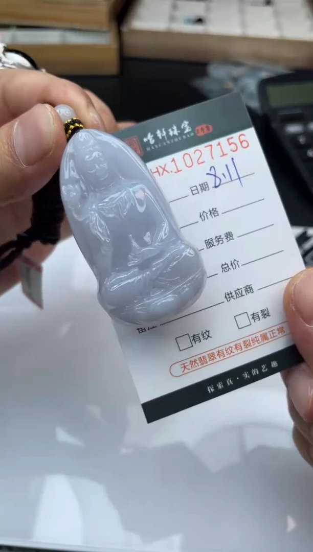 翡翠挂件未镶嵌哈轩 挂件1