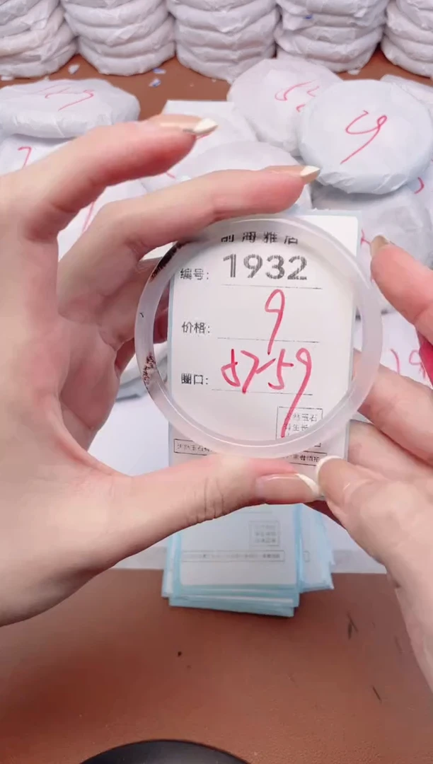 【闪购商品】玛瑙/玉髓手镯未镶嵌1932