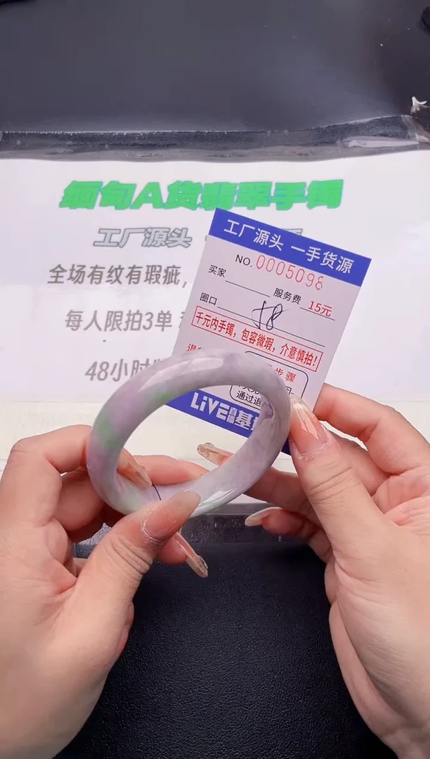 翡翠手镯未镶嵌98按图片拍下发货