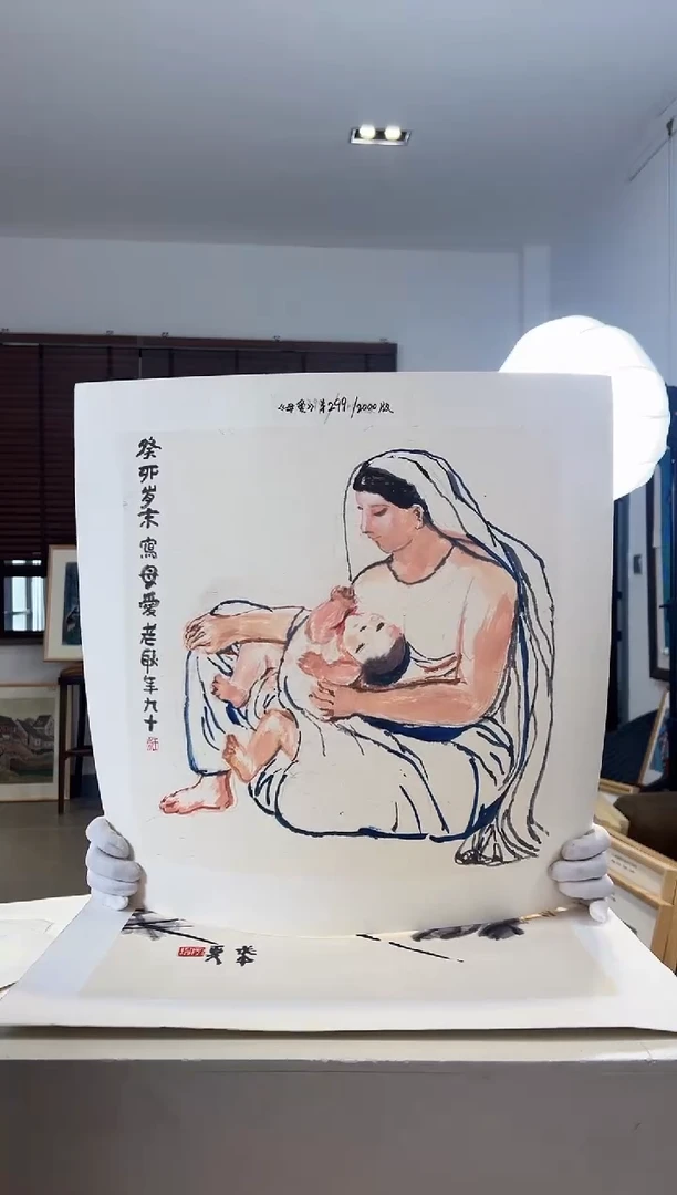 【闪购商品】版画亲签限量发行S版