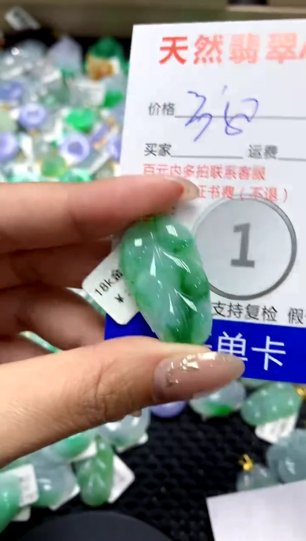 【闪购商品】翡翠颈饰18K金镶嵌111111111