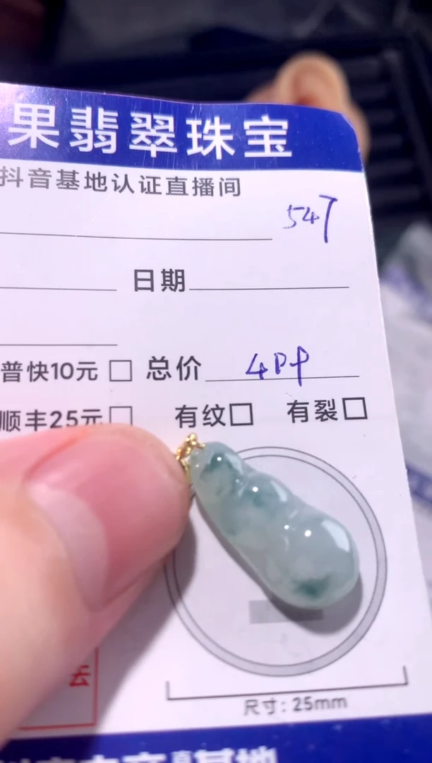 颈饰未镶嵌翡翠飘花豆子547