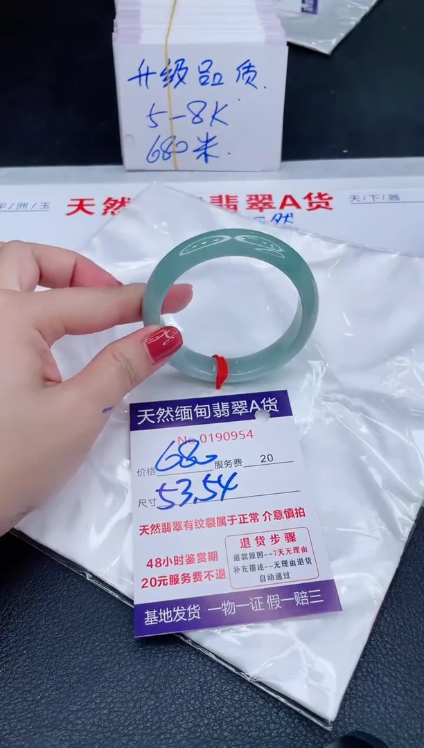未镶嵌手镯翡翠680.00