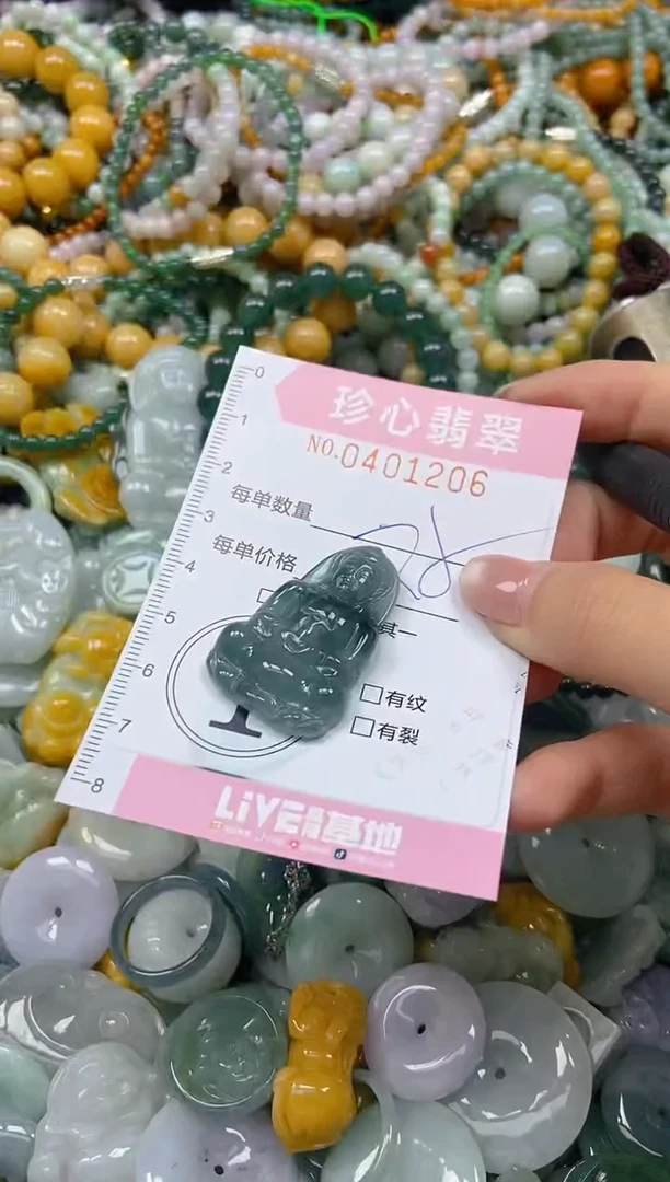 颈饰未镶嵌翡翠闪购0401206