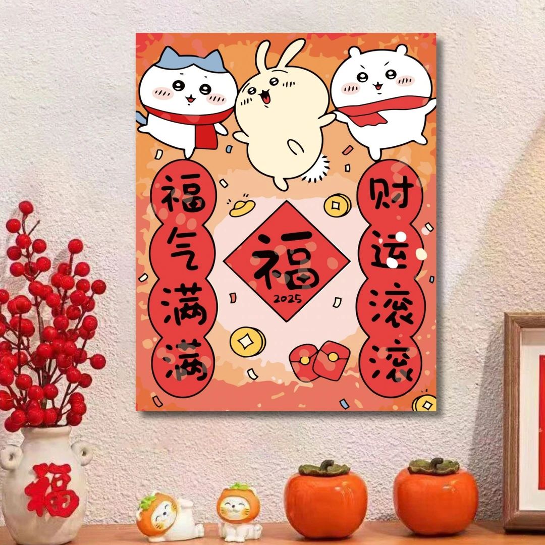 新款新年快乐吉伊卡哇diy数字油画手绘画乌萨奇小八吉伊装饰画