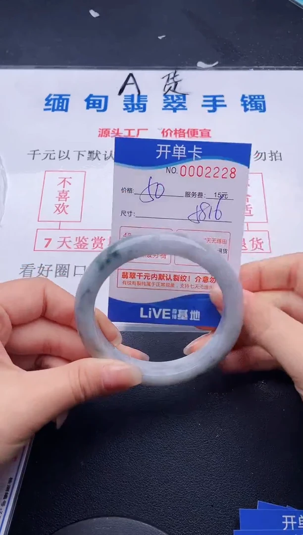 翡翠手镯未镶嵌28拍哪个图片就是发哪个