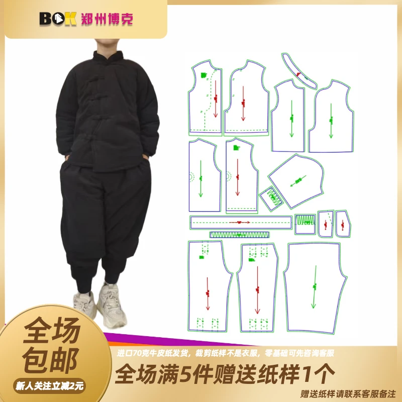 3052  服装纸样裁剪图童装保暖套装缝纫纸样