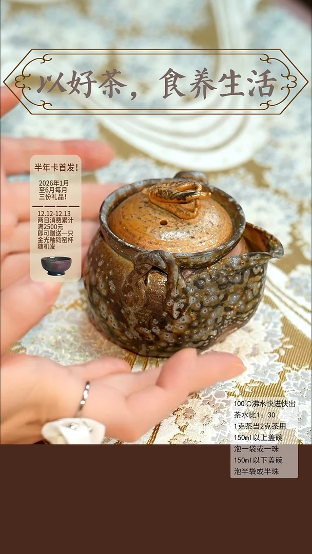 闪购链接@柴烧宝瓶2号