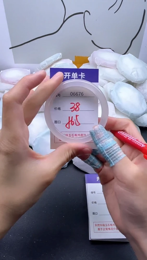 手镯玛瑙/玉髓未镶嵌6676