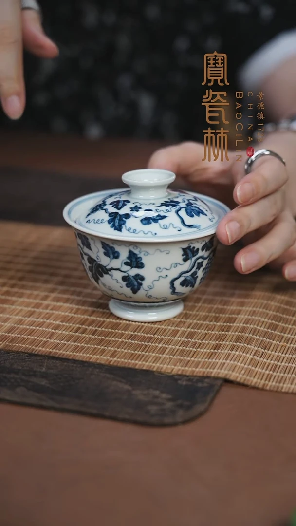 宝瓷林青花葡萄盖碗