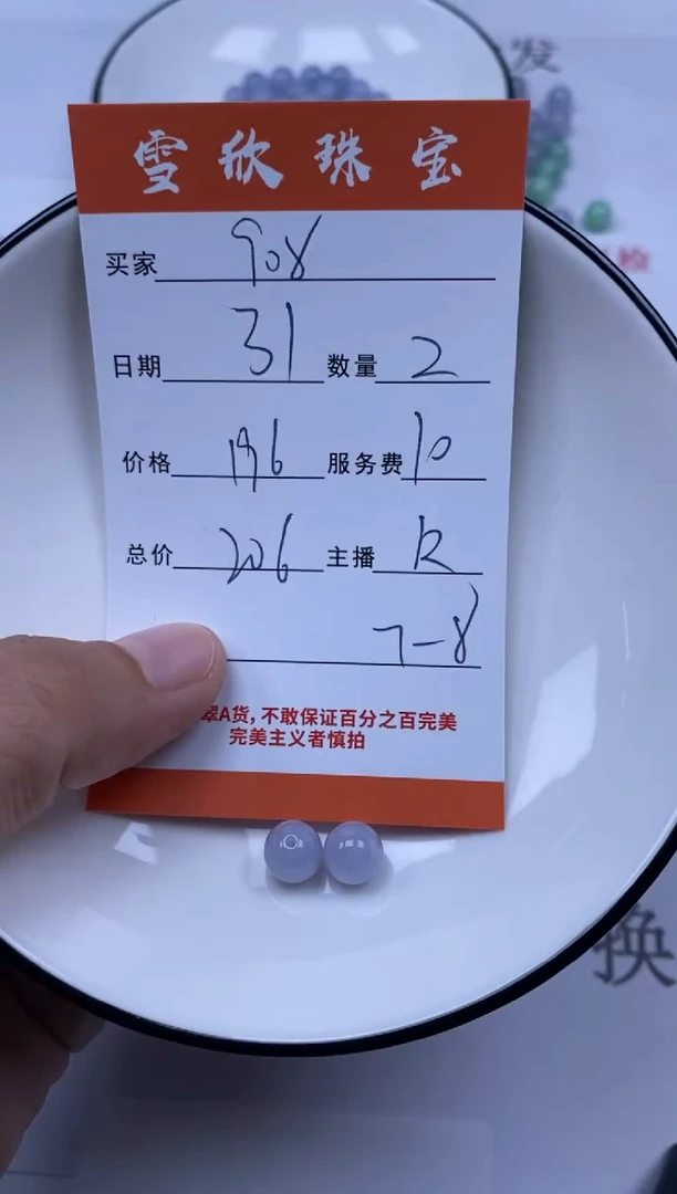 翡翠未镶嵌颈饰雪欣散珠定制diy