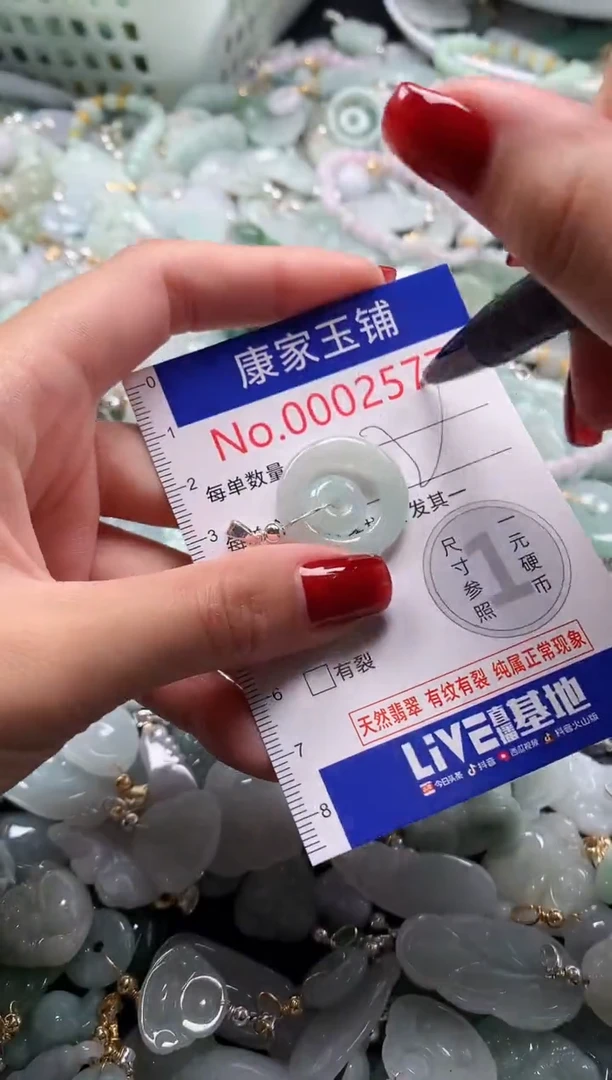 翡翠未镶嵌吊坠(不含链)2577